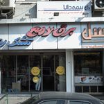دفتر بیمه دانا