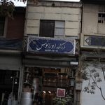 فروشگاه اورانوس
