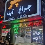 لوازم یدکی خانگی ایران یدک