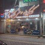 کته کبابی عصر طلایی (ناظم)