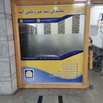 نمایندگی بیمه پاسارگاد تبریز کد 3244