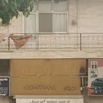 شیشه اتومبیل مهربان