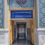 بهشت ثامن الائمه ۳