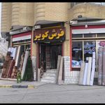 فرش کویر