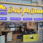املاک پیام