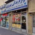 لوازم یدکی خانگی ایران یدک
