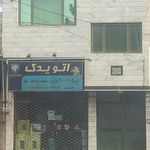 لوازم یدکی فدک