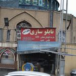 تابلو سازی فرادید