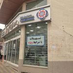 صندوق مهدیه