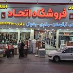 پخش لوازم خانگی اتحاد