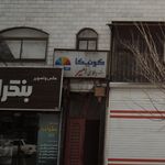 استودیو عکاسی امیر