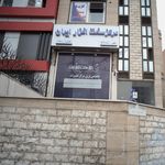 مرکز سخت افزار ایران
