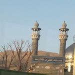مسجد حضرت فاطمه زهرا س