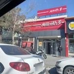 بانک شهر شعبه مصلی