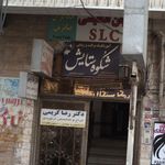 آموزشگاه حامیان قرآن