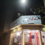 فست فود ۱۱۰