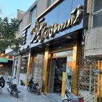 عسل طبیعی مصفا