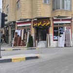فرش کویر