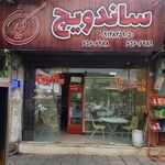 فست فود کاکتوس
