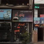 مازند دکور