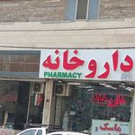 داروخانه دکتر نکوپرور