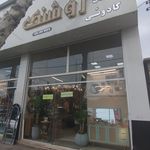 مازند دکور