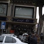 فروشگاه اورانوس