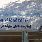 نان تافتونی برکت