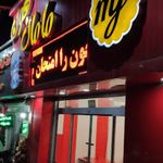 فلافل مامان جون