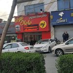 فلافل مامان جون