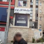 مرکز سخت افزار ایران