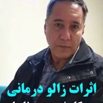 متخصص طب سوزنی و سنتی دکتر لیلی حمیدنیا
