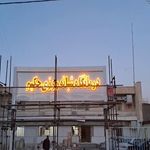 تابلو سازی مدرن ( چلنیوم | روان )