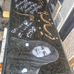 خط و سنگ. خدمات سنگ قبر و تابلو سنگ سنجابی