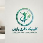 کلینیک زیبایی و لاغری  رازیل