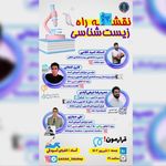 دپارتمان آموزشی آساد | تیم نوابغ ایران