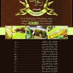 تهیه غذای زعفرون