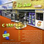 بریانی سی تک