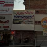 تصویر نمایشگاه پارس بنز