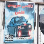 تاکسی سرویس آریاییان