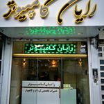 خدمات تخصصی کامپیوتر و اینترنت کلیک نت