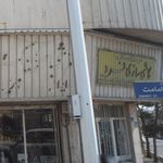 فروشگاه مرکزی کاشی سازی فرد