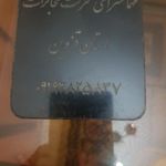 مهمانسرای مخابرات