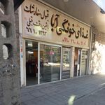 تهیه غذای پارسی