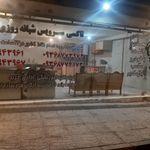 تاکسی سرویس آریاییان