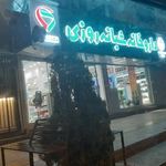 داروخانه دکتر ساده