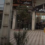 اطلاعات املاک رنجکش