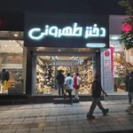بادی اسپینر