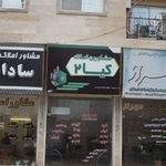اطلاعات املاک رنجکش
