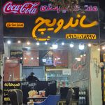 پیتزا ویونا